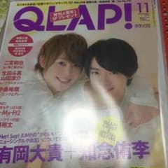 QLAP! 2015年11月号 表紙有岡大貴＆知念侑李のサムネイル