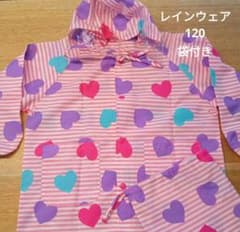 レインウェア120 女の子のサムネイル