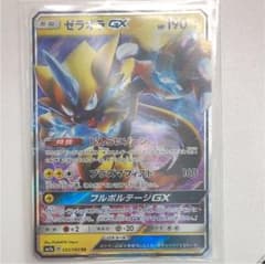 ポケモンカード ゼラオラGX RRのサムネイル