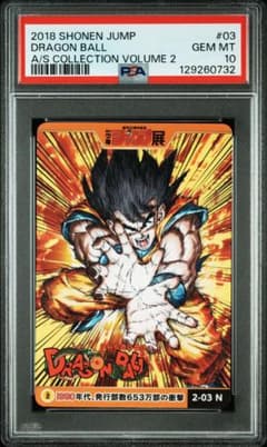 PSA10】週刊少年ジャンプ展 オールスターカードコレクション 孫悟空