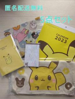 【コレクション用】ポケモン・ミスド・福袋グッズ・5点セット・2023