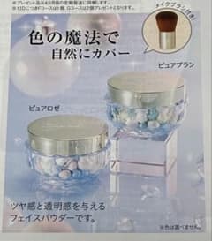 ❣️フォーデイズ❣️フェイスカラーパール おしろい ピュアブラン