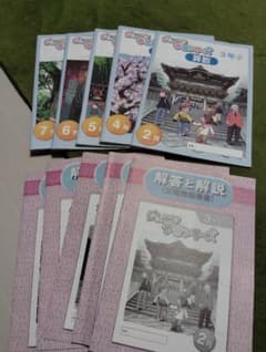 【おまけ付】ジュニア予習シリーズ 3年生 解答解説付のサムネイル