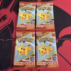 未開封】ポケモンカード マクドナルド プロモカードパック 4パック