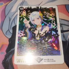 無月の頂ゼニスザーク $スザーク 神アート 1枚 - メルカリ