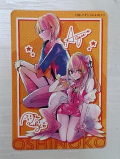 Oshi no Ko NatsuComi 2022 Special Double Sticker