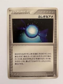 ADV PCG ふしぎなアメ ホロンの幻影048/052 1枚 #2 - メルカリ