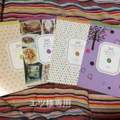 エツ様専用ページのサムネイル
