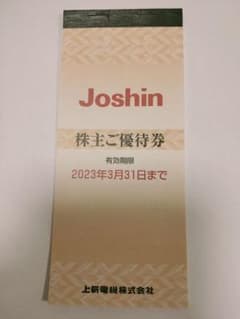 上新電機　株主優待券　1冊（200円×25枚）のサムネイル
