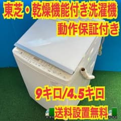 710 東芝 ホワイトカラー 一人暮らし 単身の方 おすすめ！ 極美品 洗濯
