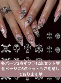 クロス 12点 ネイルパーツ ヴィンテージ シルバーパーツ クロムハーツ