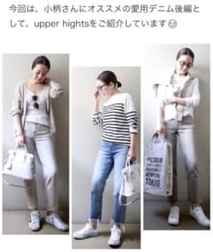 希少 21 アッパーハイツ ハウント別注　ステラのサムネイル