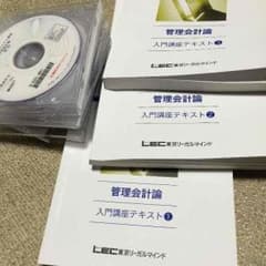Lec 管理会計入門講座 レックのサムネイル