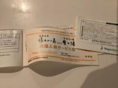 .lala.さま専用です　湯あみの島　入泉チケット　2枚のサムネイル