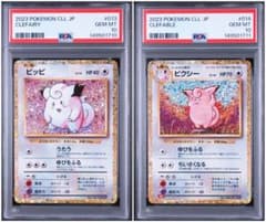 連番　psa10 ピッピ ピクシー SV2a ポケモンカード151 PSA10】ピッピ ピクシー ポケモンカードゲームClassic 2連番 - メルカリ