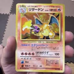 ポケモンカード 旧裏 かえんリザードン LV.76 - メルカリ