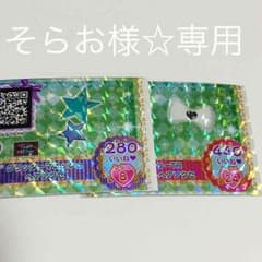そらお様専用ページのサムネイル