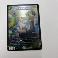 デュエルマスターズ 地封院ギャイ＜まかしとき！＞のサムネイル