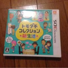 3DS カセットのサムネイル