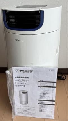 象印 衣類乾燥除湿機 「サーキュレートドライ」RJ-XA70型 16年製