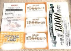 ラウンドワン 株主優待のサムネイル