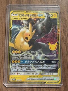 ピカチュウ&ゼクロムGX 30th MEGA 拡張パック 30th CELEB…のサムネイル