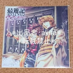 最遊記 BluRayBOX上巻 早期予約特典 色紙 三蔵&悟空 新品 非売品