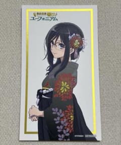 最終楽章 響け! ユーフォニアム 後編 入場特典 田中 あすかのサムネイル