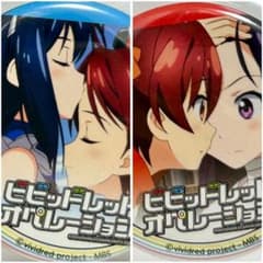 ビビッドレッド・オペレーション ビビオペ　缶バッジ　あかね　あおい m54327075485_1.jpg?1756874663