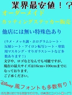 オーダーメイドステッカー作成のサムネイル