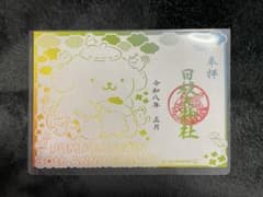 日枝大神社サンリオ御朱印ポムポムプリン30周年記念のサムネイル