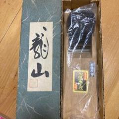 カンナ　龍山　新品未使用　値下げ
