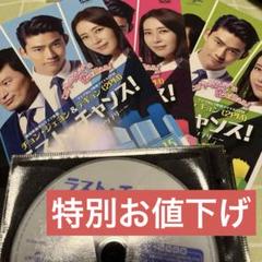 【韓国ドラマ】DVD『ラスト・チャンス！~愛と勝利のアッセンブリー~』(全話) 韓国ドラマ《ラスト・チャンス〜愛と勝利のアッセンブリー