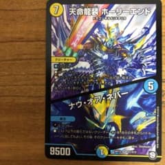 デュエマ デュエルマスターズのサムネイル
