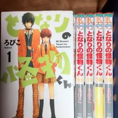 となりの怪物くん 全巻セットのサムネイル