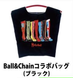 キンキーブーツ ボールアンドチェーン 黒　バッグ Ball&Chainコラボトート（ブラック） | ブロードウェイ