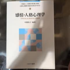 公認心理師の基本を学ぶテキスト 9のサムネイル