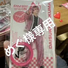 めぐ様専用ページ！のサムネイル
