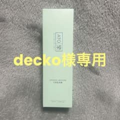 【decko様専用】ルビーセル アトラクインテンシブクリーム2本のサムネイル