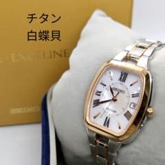 SEIKO エクセリーヌ チタン 白蝶貝 ピンクゴールド 電波ソーラー 箱付 SEIKO エクセリーヌ チタン 白蝶貝 ピンクゴールド 電波ソーラー 箱付