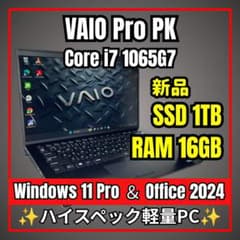 988 準美品 1TB VAIO PK i7 第13世代 16GB office 新品爆速 1TB✨最上位 i7 16GB VAIO Pro PK - メルカリ