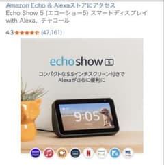 Amazon Echo Show 5 本体のサムネイル