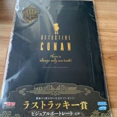名探偵コナン セガラッキーくじラストラッキー賞　新品未使用品のサムネイル