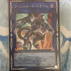 遊戯王 ヴァレルロードドラゴン（シクレア）のサムネイル