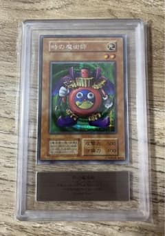 時の魔術師 ARS10 1999 初期 シークレット psa10 - メルカリ