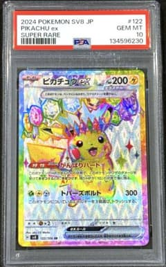 PSA10】ピカチュウex SR 122/106 超電ブレイカー - メルカリ