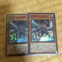 真竜皇バハルストスF スーパーのサムネイル