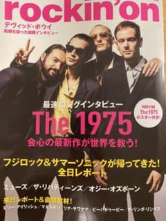ロッキンオン　2022年10月号のサムネイル
