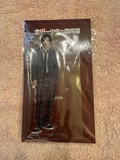 新品未使用 道枝駿佑 アクリルスタンド 金田一少年の事件簿のサムネイル