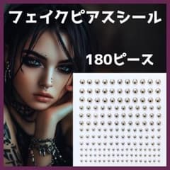 フェイクピアス 穴いらず ピアスボール 貼る シンプル 地雷系 量産型 シルバー